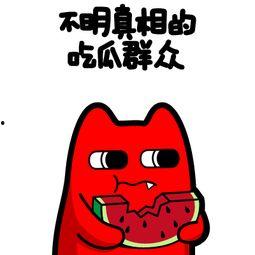 我就是个吃瓜群众图片,网络围观背后的社会心理